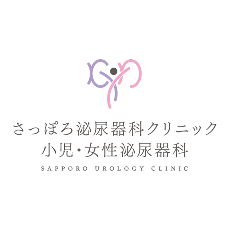 さっぽろ泌尿器科クリニック 小児・女性泌尿器科 | さつきた8